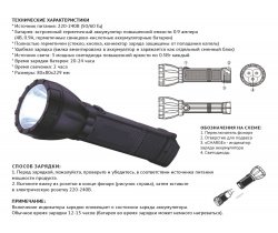 KN-9101L0305 LED фонарь, 3х0,5W, 2ч, 20-24ч(БЕЗ СКИДОК)