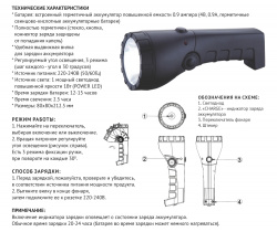 KN-9401L   LED фонарь, 1W, 2.5часа, 12-15 зарядка(БЕЗ СКИДОК)