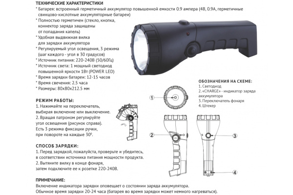 KN-9401L   LED фонарь, 1W, 2.5часа, 12-15 зарядка(БЕЗ СКИДОК) фото 1